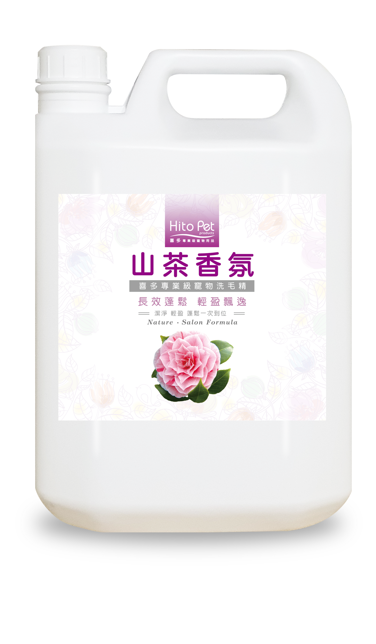 山茶香氛