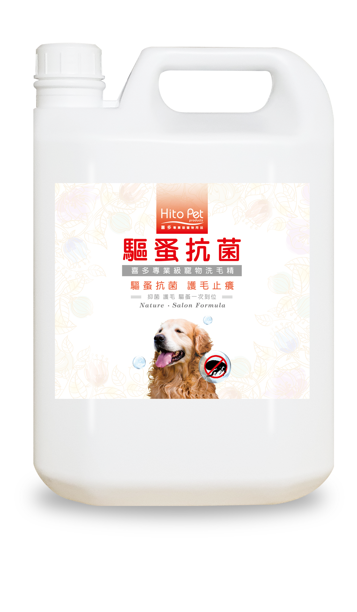 驅蚤抗菌
