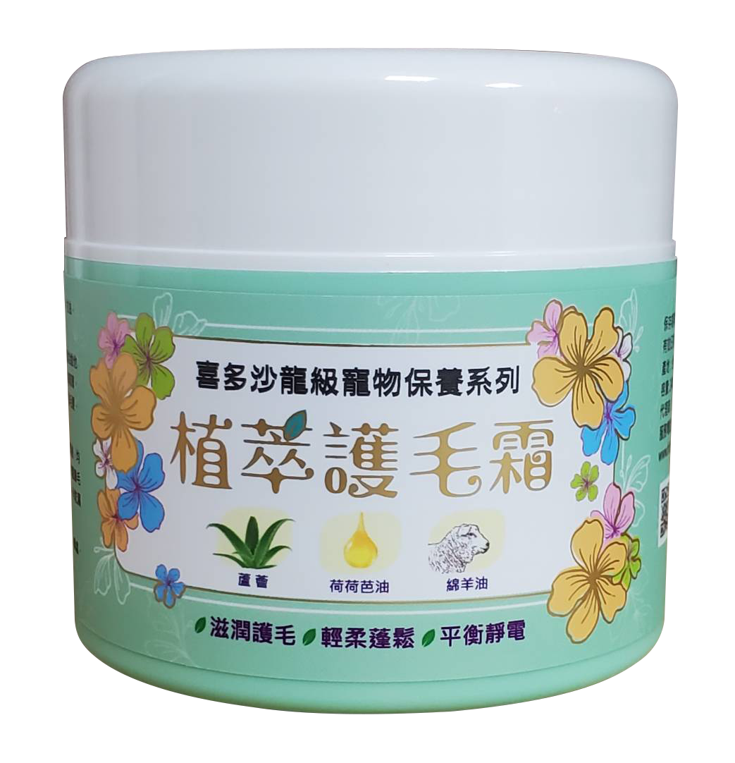 嬌嵐印記護毛霜